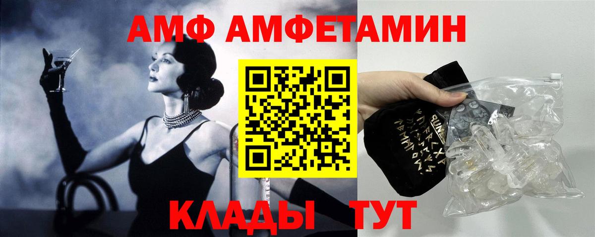 Амфетамин VHQ  Вход с VPN  дарк нет какой сайт  Тара 