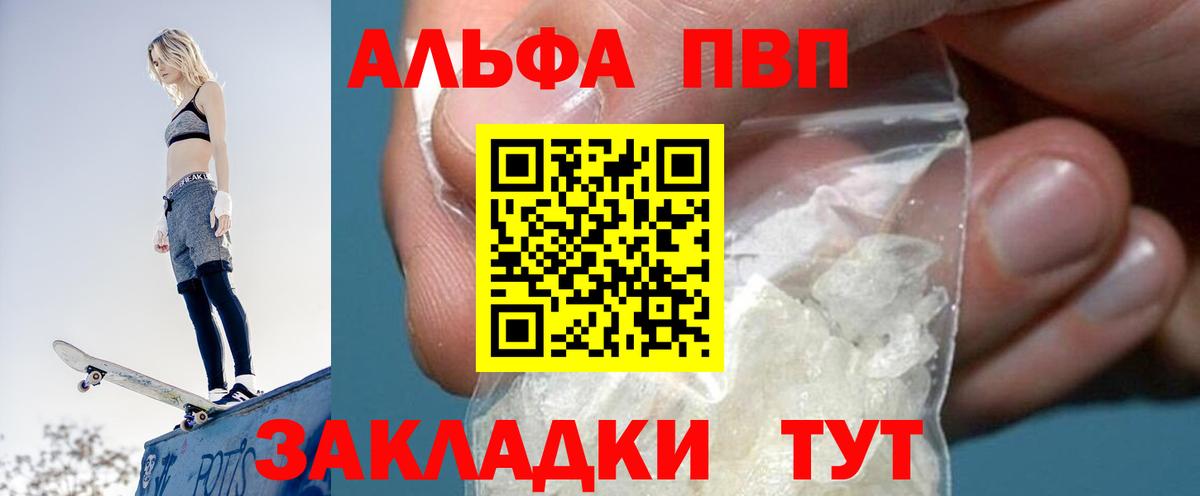 Alpha PVP Crystall  Вход с VPN  Тара  Alpha-PVP СК КРИС  Альфа ПВП СК КРИС 