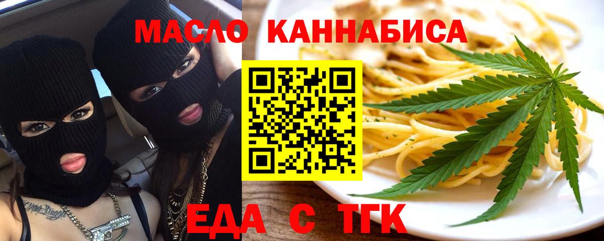 Тара  Еда ТГК марихуана  Вход с VPN 