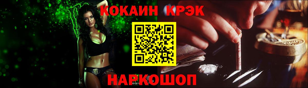 COCAIN Перу  КОКАИН Fish Scale  Вход с VPN  Тара 