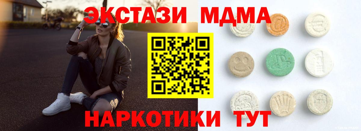 Экстази XTC  Экстази 280мг  ЭКСТАЗИ  Тара  Вход с VPN 