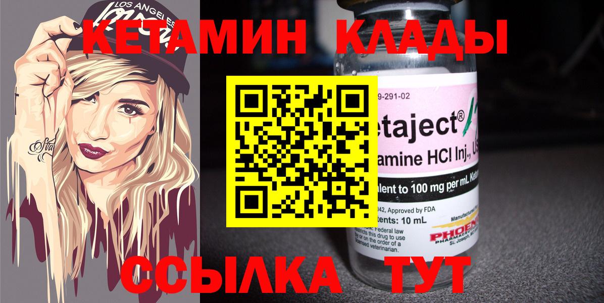 КЕТАМИН VHQ  Вход с VPN  Тара 