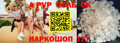 стафф Бузулук