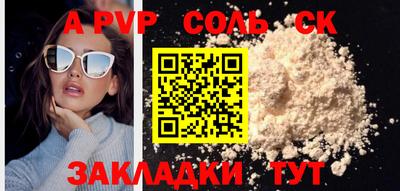 стафф Бузулук
