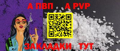 apvp Бугуруслан