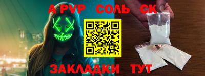 стафф Бузулук