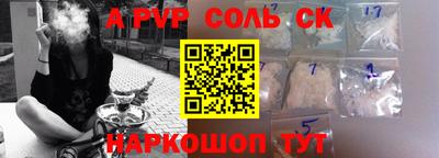 стафф Бузулук