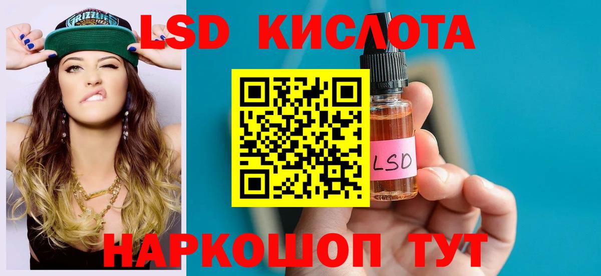 LSD-25 экстази  ЛСД экстази ecstasy  Лсд 25 экстази ecstasy  Вход с VPN  Тара 