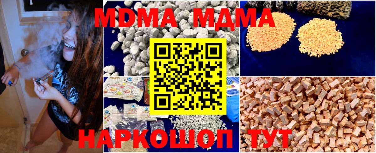 МДМА Molly Тара