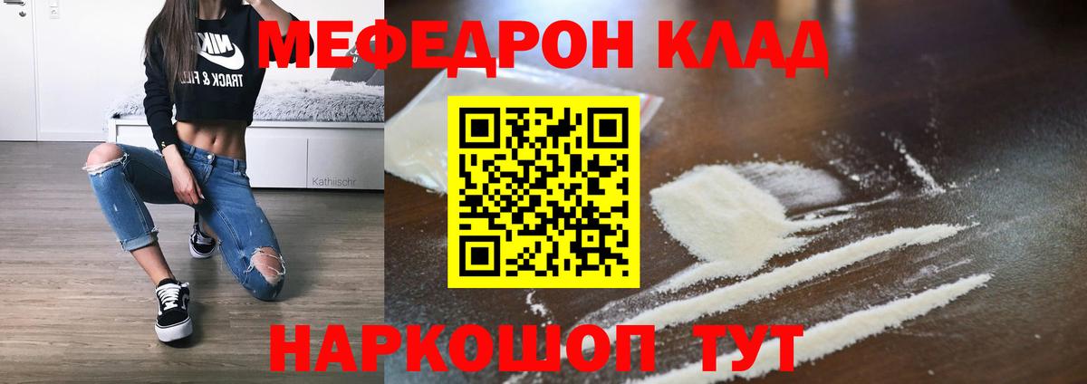 МЕФ кристаллы Тара