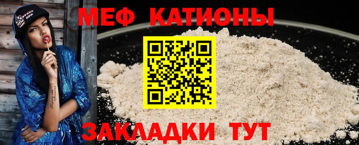 Меф кристаллы  Вход с VPN  Тара  МЕФ 4 MMC 