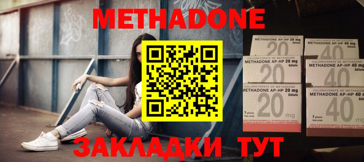 Метадон VHQ  мега зеркало  Тара  МЕТАДОН VHQ  Вход с VPN 