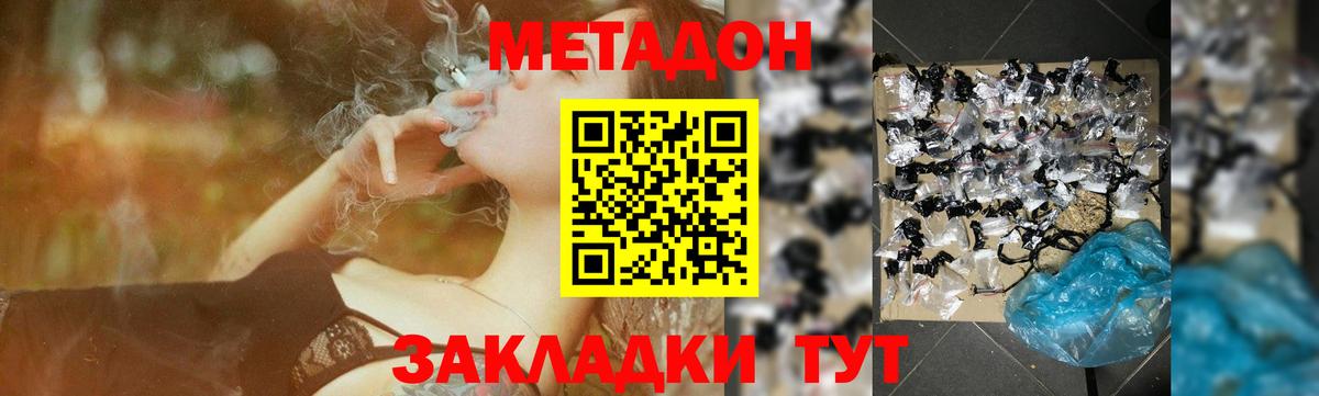 МЕТАДОН кристалл Тара