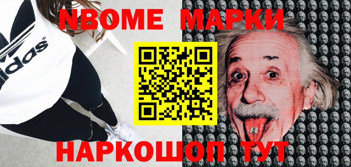 Марки N-bome 1500мкг Тара