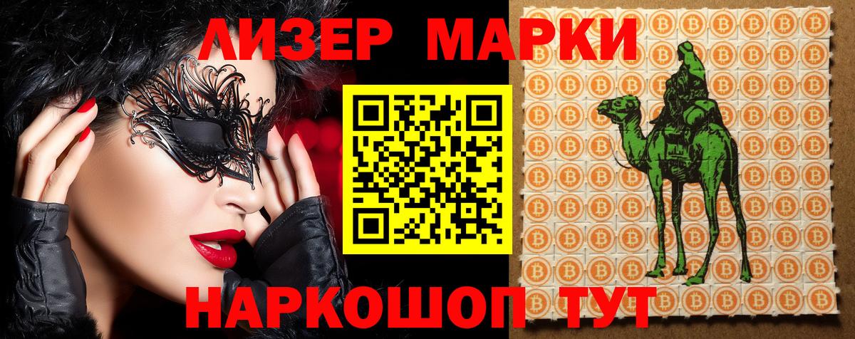 Марки N-bome 1,8мг  Марки N-bome 1,8мг  Марки N-bome  Вход с VPN  Тара 