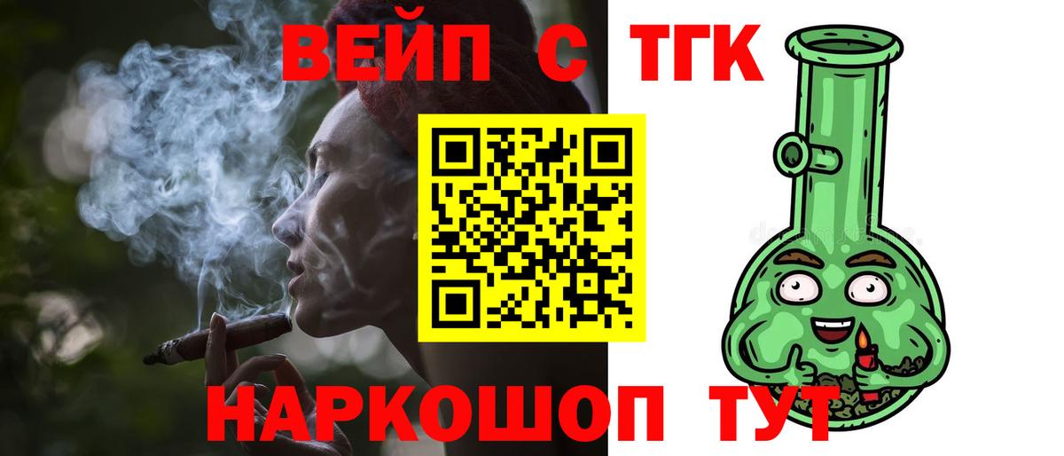 ТГК жижа Тара