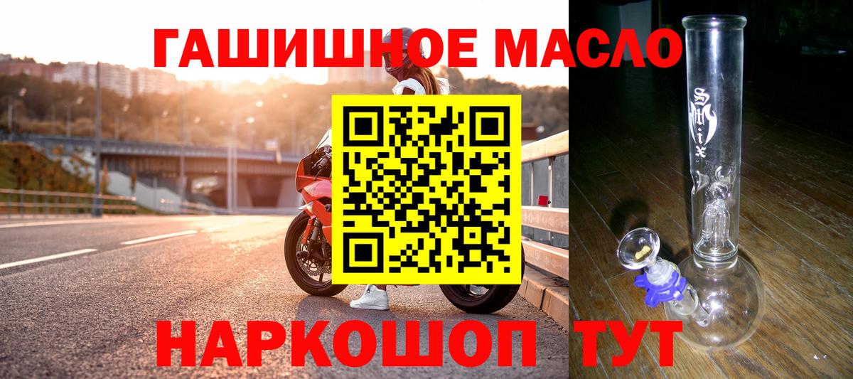 ТГК гашишное масло  ТГК THC oil  Вход с VPN  Тара 